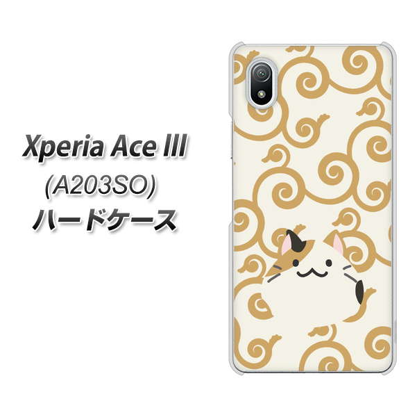 Y!mobile Xperia Ace III A203SO n[hP[X Jo[ yHA245 ˂ ~P UV fރNAz
