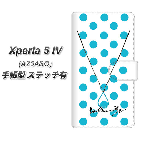 SoftBank Xperia 5 IV A204SO 蒠^ X}zP[X Jo[ yXeb`^CvzyOE821 12^[RCY UVz