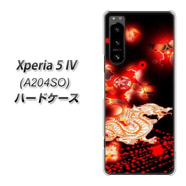 SoftBank Xperia 5 IV A204SO n[hP[X Jo[ yYC909 ԗ02 UV fރNAz