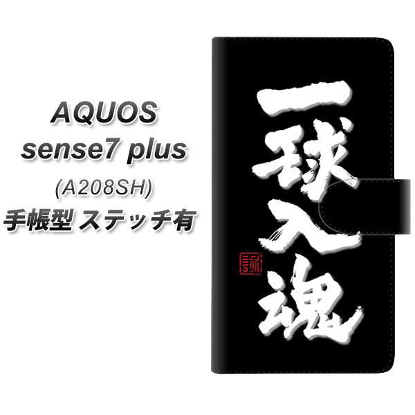 SoftBank AQUOS sense7 plus A208SH 蒠^ X}zP[X Jo[ yXeb`^CvzyOE806 ꋅ ubN UVz