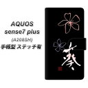 SoftBank AQUOS sense7 plus A208SH 蒠^ X}zP[X Jo[ yXeb`^CvzyOE830  UVz