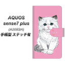 SoftBank AQUOS sense7 plus A208SH 手帳型 スマホケース カバー 【ステッチタイプ】【YE820 ラグドール01 UV印刷】