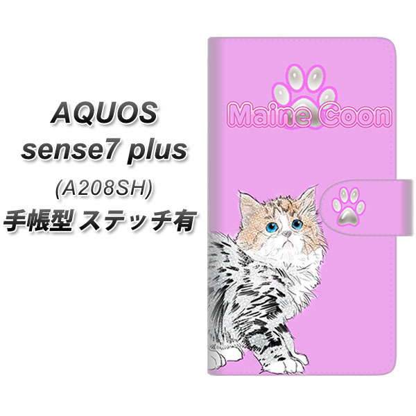 SoftBank AQUOS sense7 plus A208SH 手帳型 スマホケース カバー 【ステッチタイプ】【YE824 メインクーン02 UV印刷】