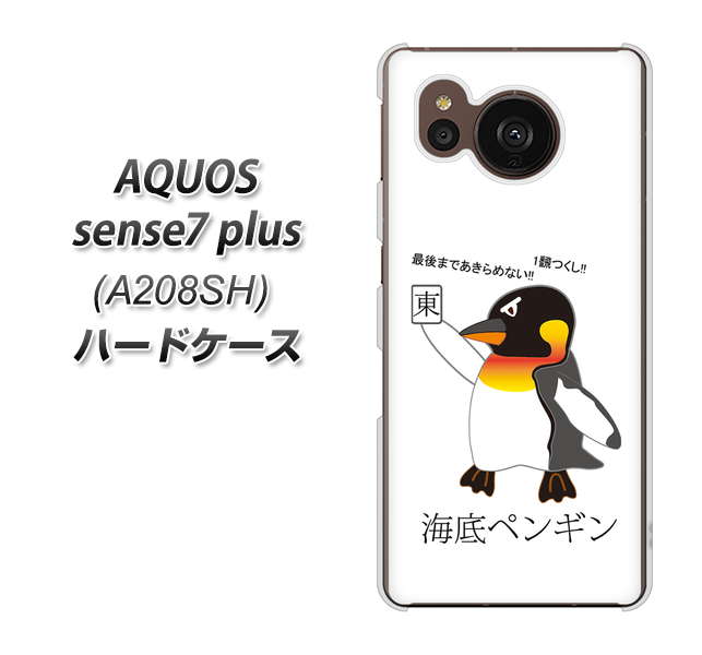 SoftBank AQUOS sense7 plus A208SH n[hP[X / Jo[yVA924 CyM fރNAz UV 𑜓x(ANIX ZX7 plus A208SH/A208SH/X}zP[X)