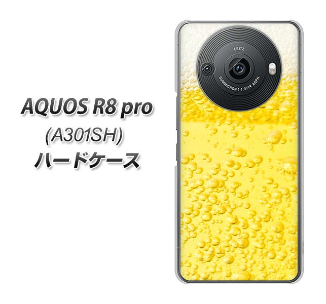 SoftBank AQUOS R8 pro A301SH 