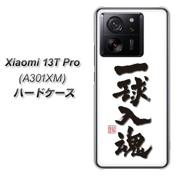 SoftBank Xiaomi 13T Pro A301XM n[hP[X Jo[ yOE805 ꋅ zCg UV fރNAz