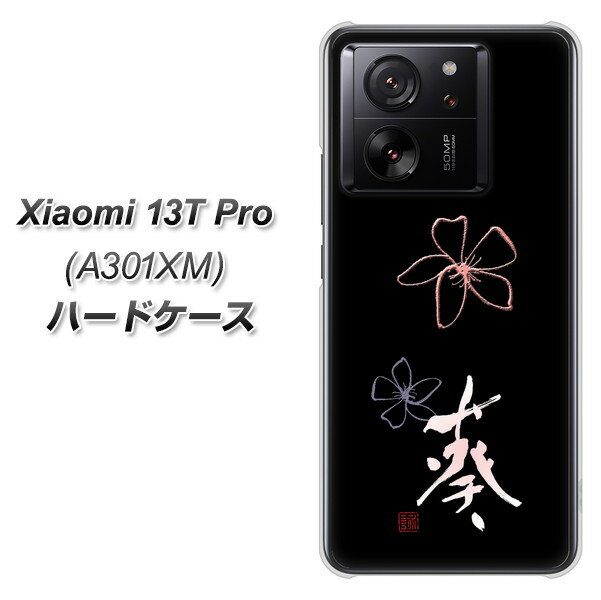 SoftBank Xiaomi 13T Pro A301XM ハードケー