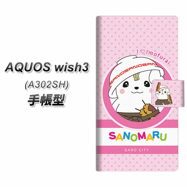 Y!mobile AQUOS wish3 A302SH Ģ ޥۥ С CA834 SANO City ԥ UV