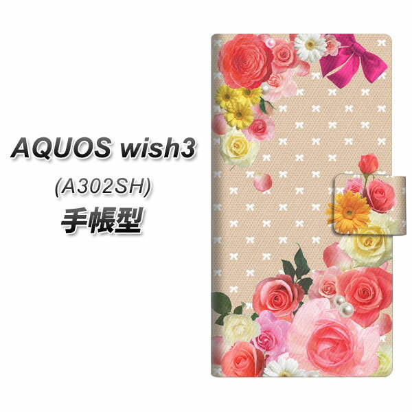 Y!mobile AQUOS wish3 A302SH 手帳型 スマホケース カバー 【SC825 ロリータレース UV印刷】