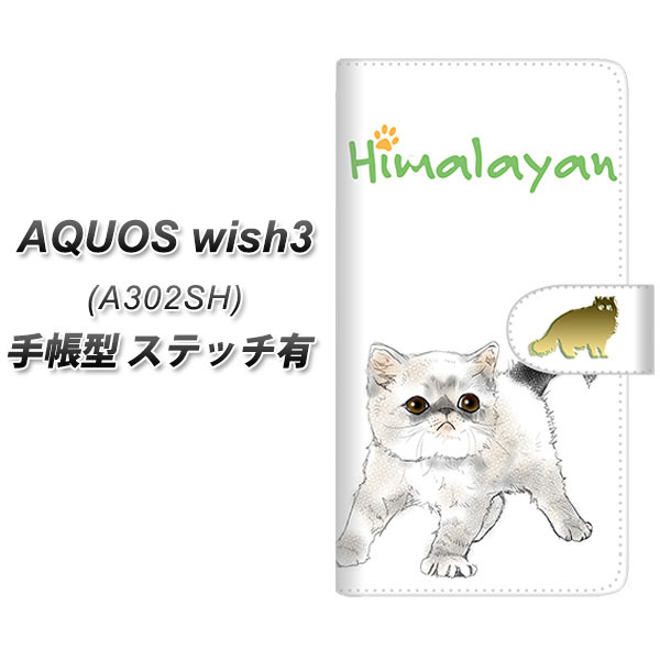 Y!mobile AQUOS wish3 A302SH 蒠^ X}zP[X Jo[ yXeb`^CvzyYE944 q}01 UVz