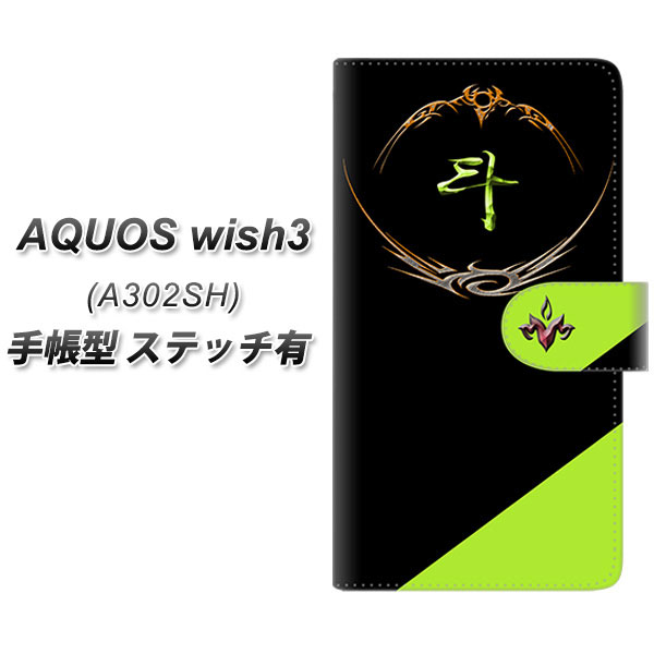 Y!mobile AQUOS wish3 A302SH 蒠^ X}zP[X Jo[ yXeb`^CvzyYE957 l UVz