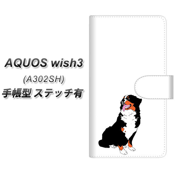 Y!mobile AQUOS wish3 A302SH 手帳型 スマホケース カバー 