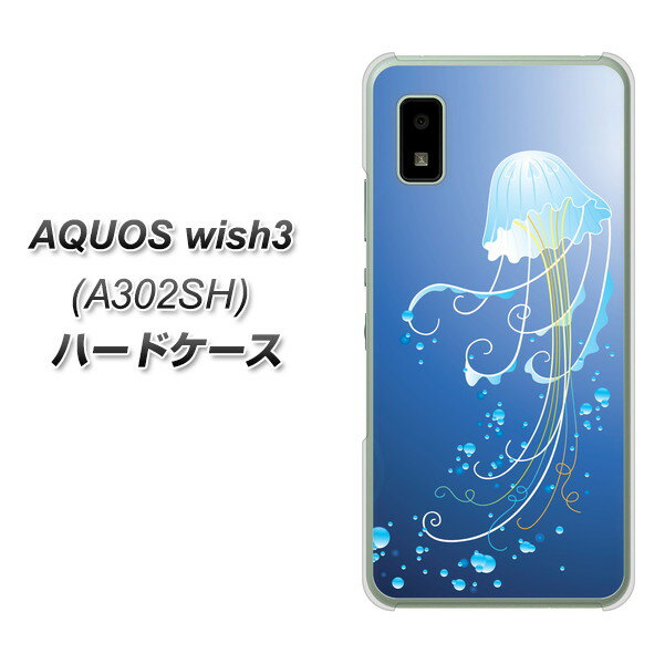 Y!mobile AQUOS wish3 A302SH n[hP[X Jo[ y362 WF[tBbV UV fރNAz