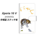 SoftBank Xperia 10 V A302SO 蒠^ X}zP[X Jo[ yXeb`^CvzyYE913 ɂ UVz