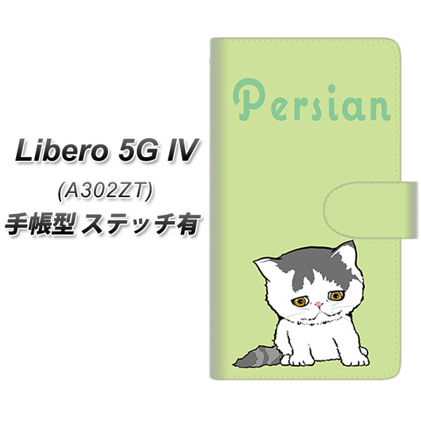 Y!mobile ZTE Libero 5G IV A302ZT 蒠^ X}zP[X Jo[ yXeb`^CvzyYE831 yV02 UVz