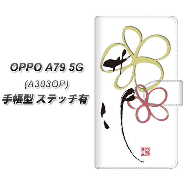 Y!mobile OPPO A79 5G A303OP 蒠^ X}zP[X Jo[ yXeb`^CvzyOE800 flower UVz