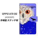 ޥۥŹ㤨Y!mobile OPPO A79 5G A303OP Ģ ޥۥ С ڥƥåסۡYD877 ߥߥ02 UVۡפβǤʤ3,850ߤˤʤޤ