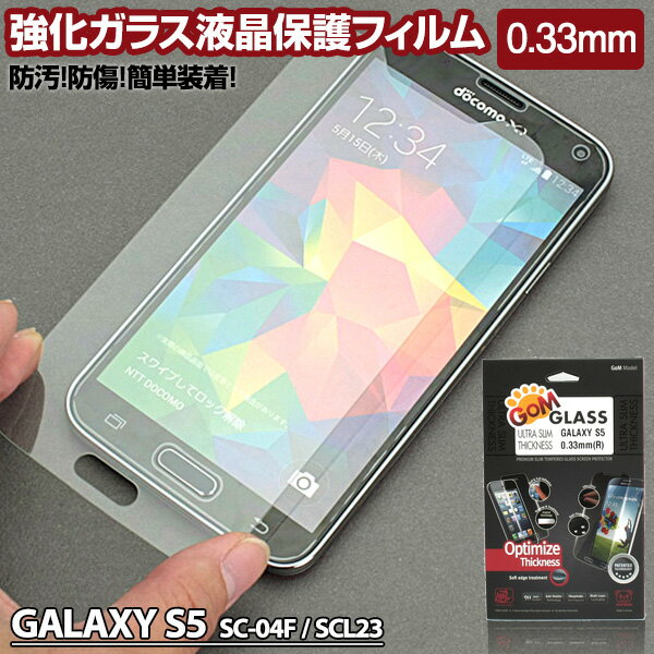 docomo GALAXY S5 SC-04F au GALAXY S5 SCL23 対