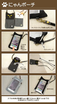 「にゃん＆にゃん」スマホポーチ スマホスタンド ペンケース 猫 ネコ メガネケース 三毛猫 黒猫 スマホケース ねこ cat