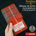 iPhone SE (第2世代） iPhoneXS iPhone XR iPhoneX iPhone8 ケース iphone8 PLUS 手帳型 スマホケース ストラップホ…