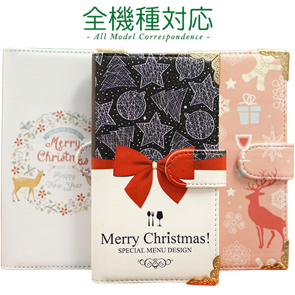 Rakuten - スマホケース 手帳型 全機種対応 ステッチタイプ「X'mas Collection」 MMLM