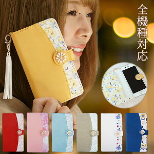 女の子キッズ用 全機種対応 デザインも可愛い手帳型スマホケースのおすすめランキング キテミヨ Kitemiyo 女の子キッズ用 全機種対応 デザインも可愛い手帳型スマホケースのおすすめランキング キテミヨ Kitemiyo