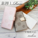 【半額sale!9/2 11:59まで】スマホケース 手帳型 全機種対応 【Rose&ラインストーンデコバックル】 デコ バックル ミラー付き スタンド機能 ポケット付き xperia1 アイフォン7 ケース xperia xz3 iphone8 aquos R3 メール便送料無料