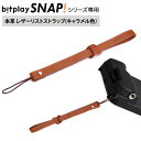 iPhone用 bitplay SNAP!シリーズ レザーハンドストラップ 本革