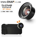 bitplay SNAP! シリーズ/CLIP専用 プレミアムHDワイドレンズ EF 18mm