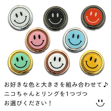 スマホリング バンカーリング ゴールド にこちゃん スマイル スタンドにもなる 落下防止 おしゃれ かわいい メール便送料無料