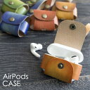 AirPods Pro 【 グラデーションレザー 】 ケース カバー 革 本革 エアーポッズ プロ 保護カバー 姫路レザー レザーケース 収納 ストラップ付き ...