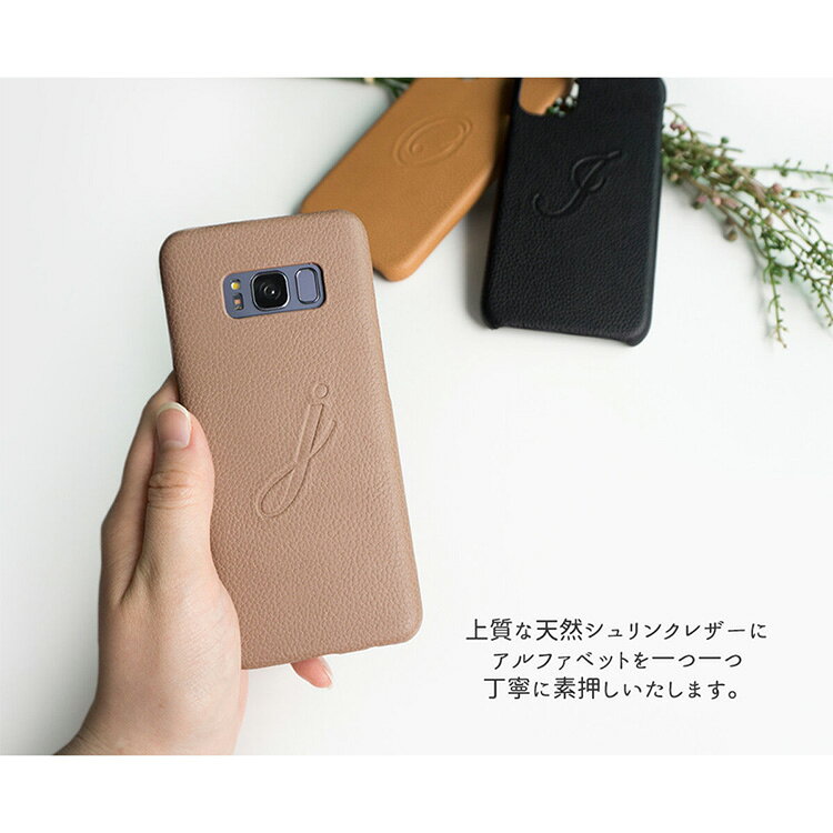 スマホケース 全機種対応 【 ナチュラルカラー イニシャル 】 姫路レザー シュリン...