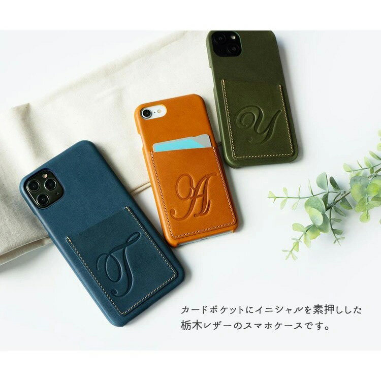 多機種対応 スマホケース 【 栃木レザージーンズ ポケット付 イニシャル 】 ハード...