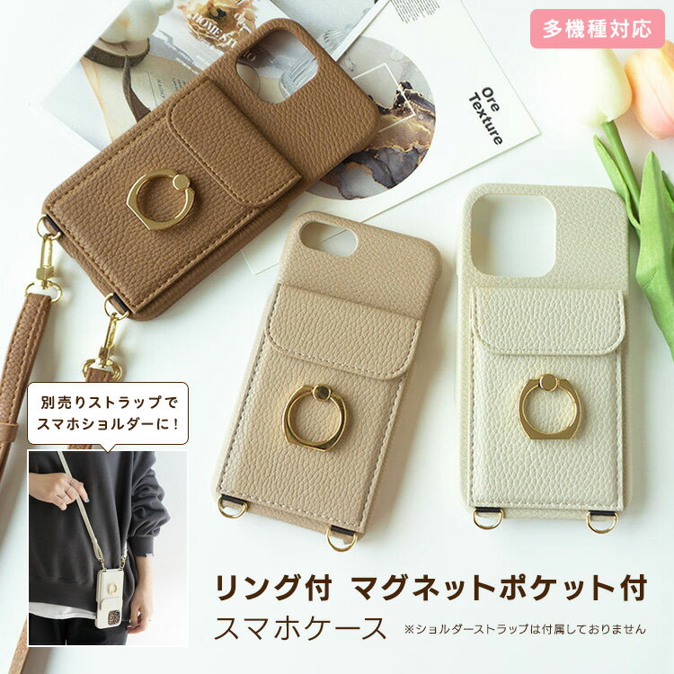 多機種対応 【 リング付き マグネットポケット スマホケース 】 カードポケット スマホリング おしゃれ 大人かわいい ストラップホール付き iphone se oppo reno7a galaxy a53 5g xperia 10 iv xperia ace iii AQUOS sense6 メール便送料無料のサムネイル