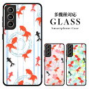 スマホケース 多機種対応 強化ガラス 水彩 金魚 涼 和 iPhone13 pro max GALAXY S20 S20+ Xperia XZ1 5 AQUOS...