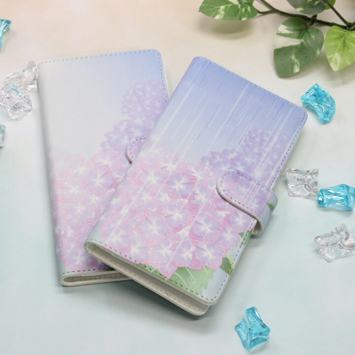 スマホケース 手帳型 全機種対応 【 あじさい 印刷 】 花 梅雨 雨上がり 紫陽花 ベルト iphone se2 iPhone13 mini iPhone13 Pro アイフォン Android アンドロイド Galaxy xperia MMLM