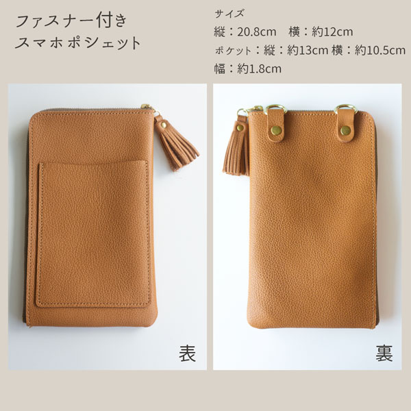 スマホポーチ レディース ファスナー付き スマホポシェット 本革 【 ナチュラルカ...