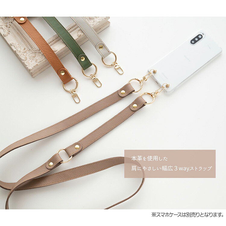 幅広 3way ストラップ 【 シュリンクレザー 】 ショルダーストラップ 姫路レザー ...