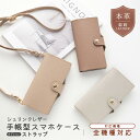 スマホケース 全機種対応 手帳型 ベルト付き 姫路レザー 【 new シュリンクレザー 】 選択可能 ケースのみ / ストラップ有無 / ポケット縦 横 / 本...