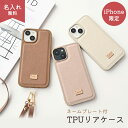 iPhone限定 スマホケース カラー リアケース ネームプレート付 【 Simple 名入れ 】 選択可能 ケースのみ / スマホショルダー ストラップ / ストラップホルダー ステンレス タイプ / スマホショルダー対応 文字入れ くすみカラー iphone16 iPhone15 iPhone14 アイフォン