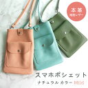 スマホポシェット 【 ナチュラル カラー Mild 】スマホショルダー スマホショルダーバッグ スマホケース 姫路レザー シュリンクレザー 革 レザー ベージュ...