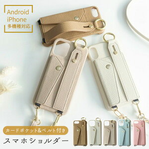 スマホケース カード収納 背面 多機種対応 【 ベルト付き スマホケース 】 選択可能 ケースのみ / ストラップ有無 / スマホショルダー対応 アンドロイド カード入れ oppo reno9 a ケース iphone17 iphone16 ケース redmi 12 5g おしゃれ スタンド機能 android MMLM