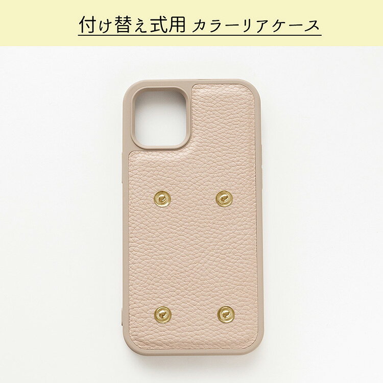 多機種対応 スマホケース カラー リアケース 付け替え式用  選択可能 ストラップホルダー ステンレス タイプ / ケース単品 スマホショルダー対応 くすみカラー iPhone アイフォン Apple Android AQUOS Xperia Google Pixel