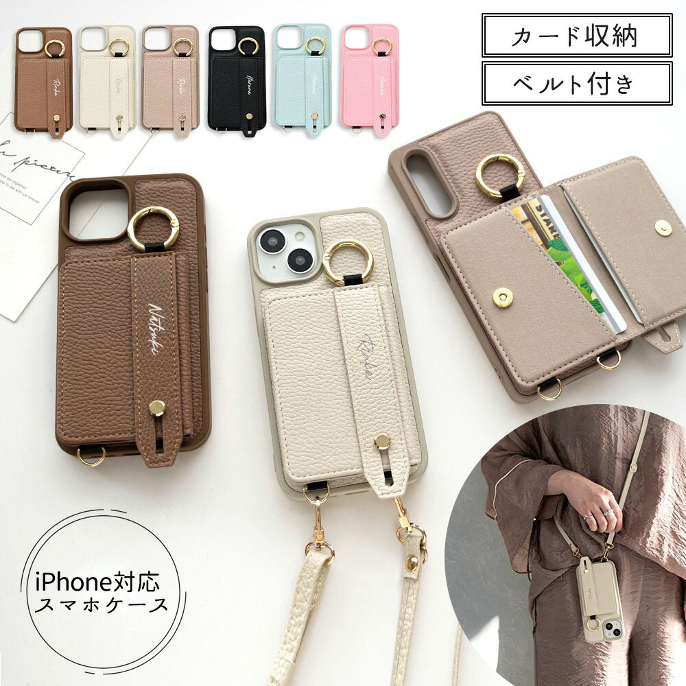楽天市場】iphone ケース ショルダー（カラーマルチカラー