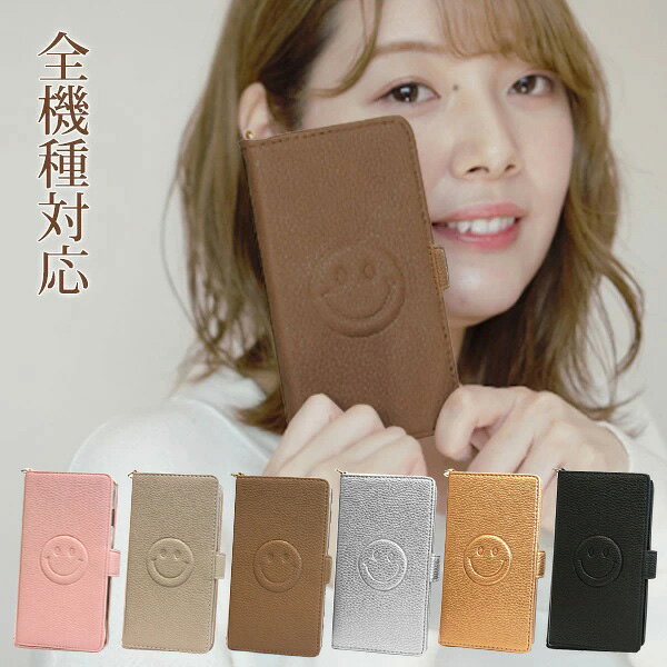 スマホケース手帳型 全機種対応 ニコちゃん 縦型 スタンド機能付き ポケット付き ストラップホール付き iphone17 ケース google pixel 9a aquos sense9 galaxy a25 5g google pixel 10 iPhone16e 大人 かわいい スマイル おしゃれ MMLM マグネット内蔵 アンドロイド ケース