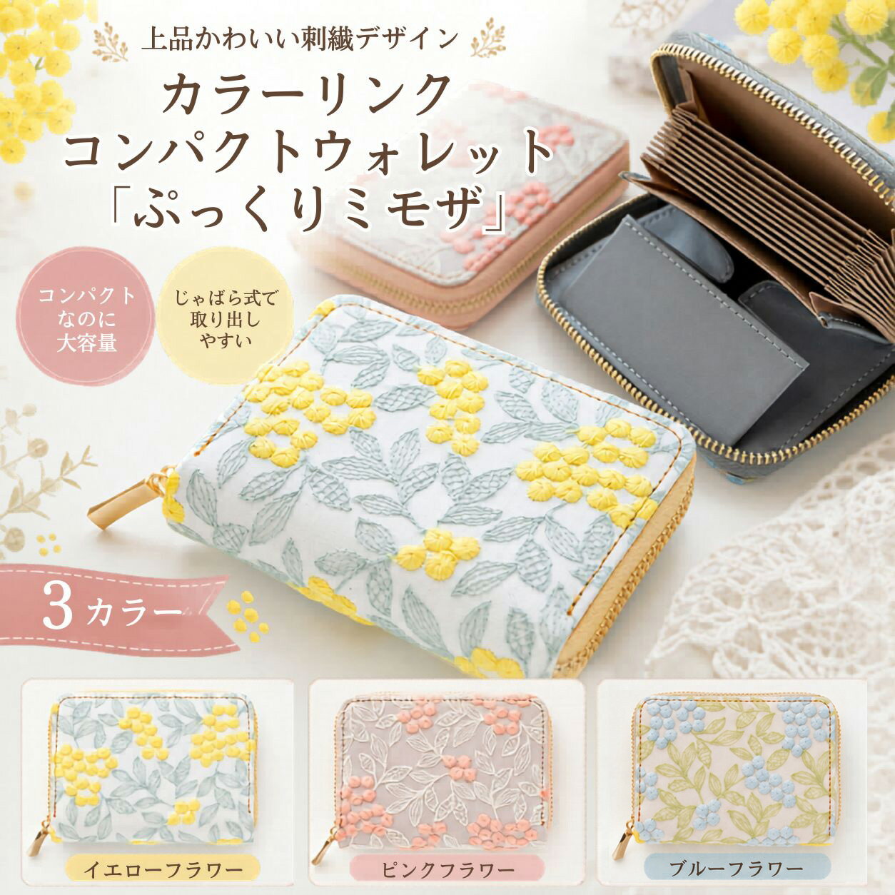 楽天市場】刺繍（レディースコインケース｜財布・ケース）：バッグ