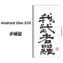 Y!mobile Android One S10 手帳型 スマホケース カバー 