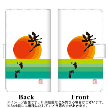 Qua phone QX KYV42 手帳型スマホケース 【ステッチタイプ】【OE809 歩ム】(キュアフォン QX KYV42/KYV42/スマホケース/手帳式)