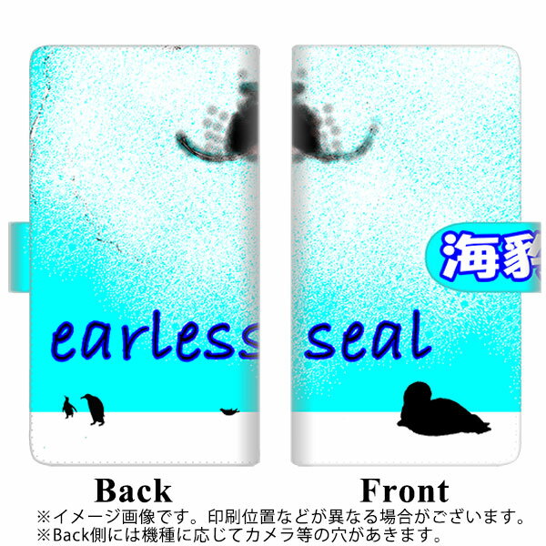 Apple iPhone11 Pro Max 手帳型 スマホケース カバー 【ステッチタイプ】【YD878 アザラシ01】