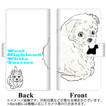 au AQUOS zero5G basic DX SHG02 手帳型 スマホケース カバー 【ステッチタイプ】【YD950 ウエストハイランドホワイトテリア01 UV印刷】